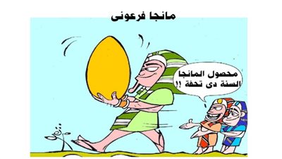 يوميات صميدة وحمدان