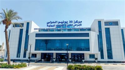 الرعاية الصحية: اعتماد قسم جراحة المسالك البولية بمركز 30 يونيو برنامج الزمالة