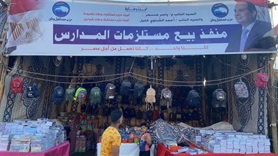 في 17 محافظة.. تعرّف على أبرز فعاليات مستقبل وطن لدعم المواطنين خدميًا وصحيًا