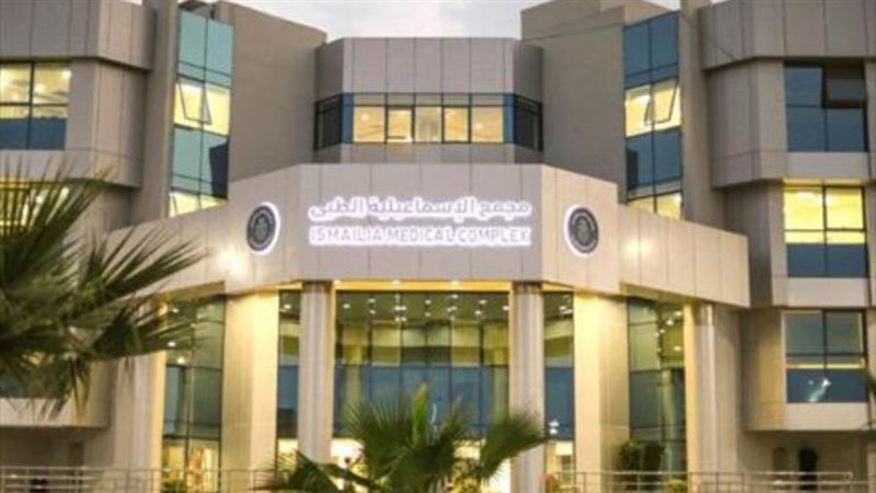 مجمع الإسماعيلية