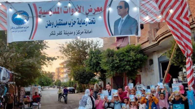 فاعليات مستقبل وطن