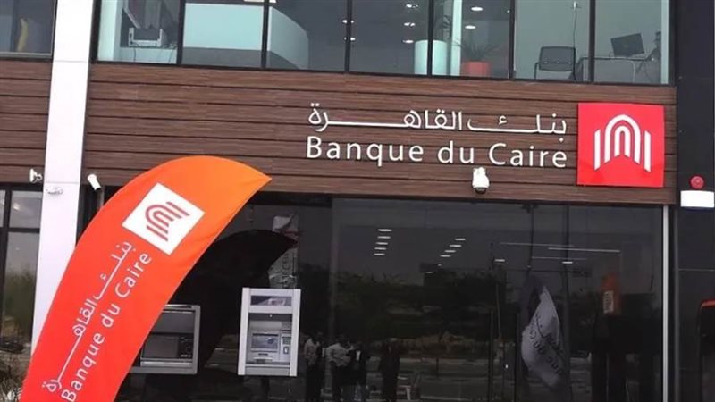 بنك القاهرة