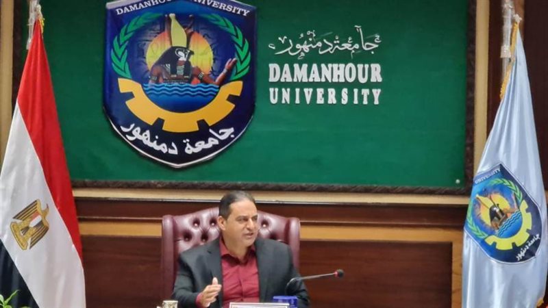 مجلس جامعة دمنهور