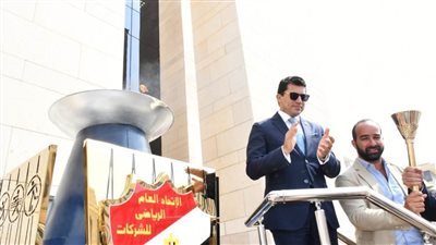 وزير الشباب يطلق شعلة بطولة الجمهورية للشركات في نسختها الـ٥٥