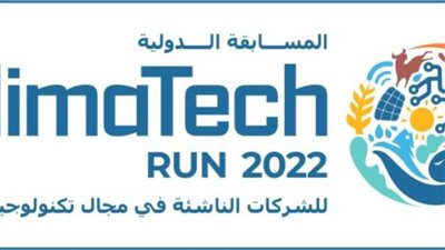 مصر تنظم المسابقة الدولية 