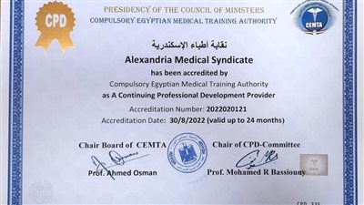 اعتماد نقابة أطباء الإسكندرية لتقديم أنشطة التطوير المهني المستمر