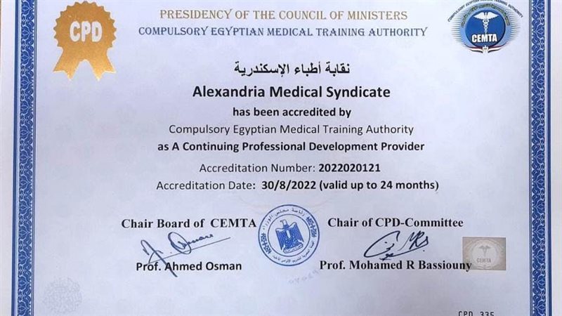 شهادة اعتماد نقابة