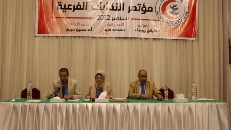 مؤتمر النقابات الفرعية