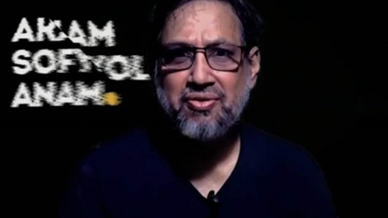 آكام سوفيول أنعم