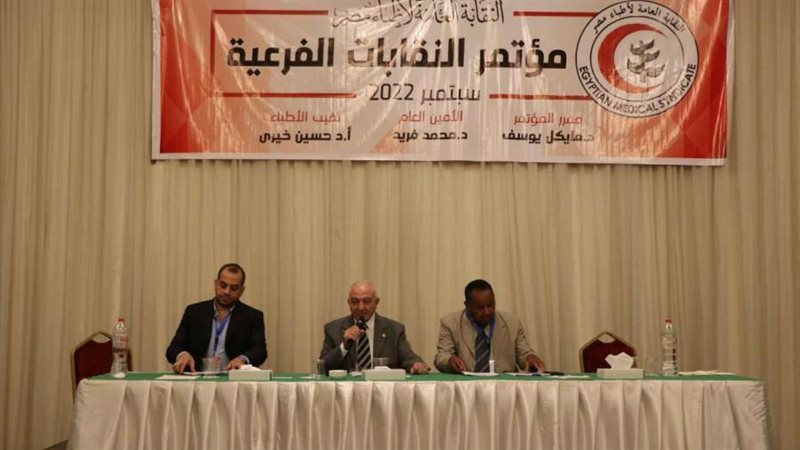 مؤتمر النقابات الفرعية