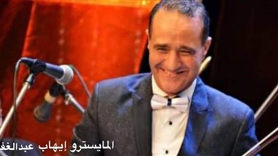 دار الأوبرا تحيي ذكرى بليغ حمدي وفايزة أحمد بالإسكندرية ودمنهور 