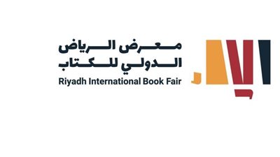 وزارة الثقافة السعودية تختار تونس ضيف شرف معرض الرياض الدولي للكتاب
