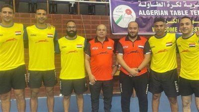 تعرف على مواعيد مباراتي النهائي تنس الطاولة بعد تأهل منتخب الرجال