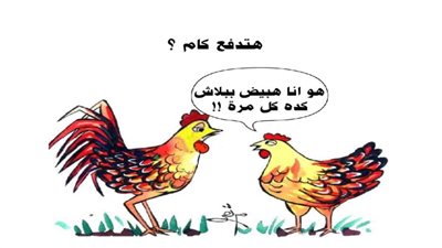 يوميات صميدة وحمدان