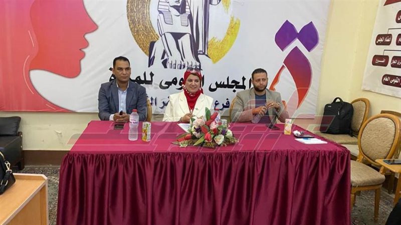 القومي للمرأة