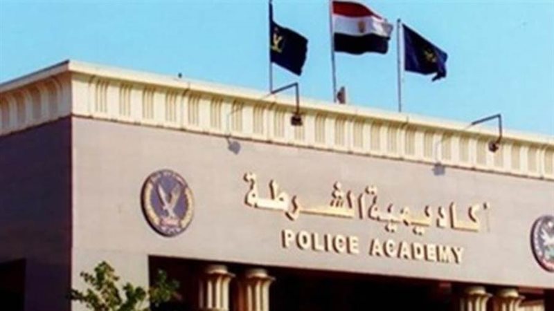 أكاديمية الشرطة