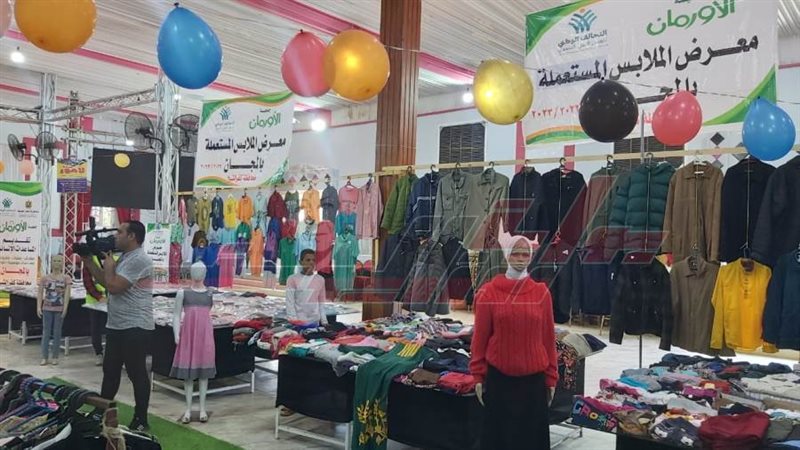 المعرض المجاني