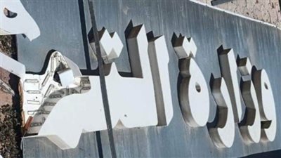 أيادى التخريب تنال من مركز خدمات تموين العجمى بالإسكندرية 