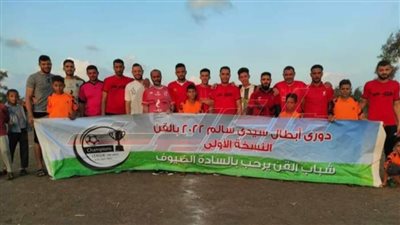 أصدقاء خفاجي والبوب يفوزان في بطولة دوري أبطال سيدي سالم