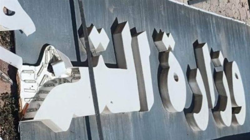 تخريب بمركز تموين