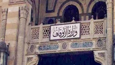 الأوقاف تقيم فعاليات الأسبوع الثقافي الثامن في 5 محافظات السبت القادم