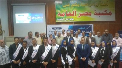 مستقبل وطن يبحث 