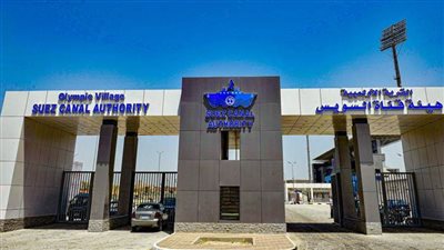 شاهد بالصور| القرية الأولمبية بهيئة قناة السويس...صرح رياضي متكامل بمنطقة القناة 