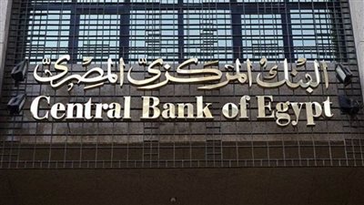 البنك المركزي: 3.564 تريليون جنيه إجمالي أرصدة التسهيلات الائتمانية الممنوحة من البنوك بنهاية يونيو