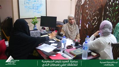 نقابة المهندسين بالإسكندرية تستضيف المبادرة الرئاسية لدعم صحة المرأة
