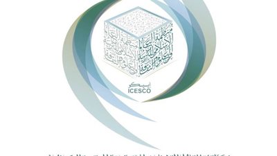 الإيسيسكو تعلن دعمها إعلان المدارس الآمنة وتدعو دولها الأعضاء إلى تأييده