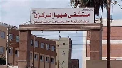 نقابة أطباء الشرقية توضح في بيان تفاصيل الاعتداء على طبيب بمستشفى ههيا