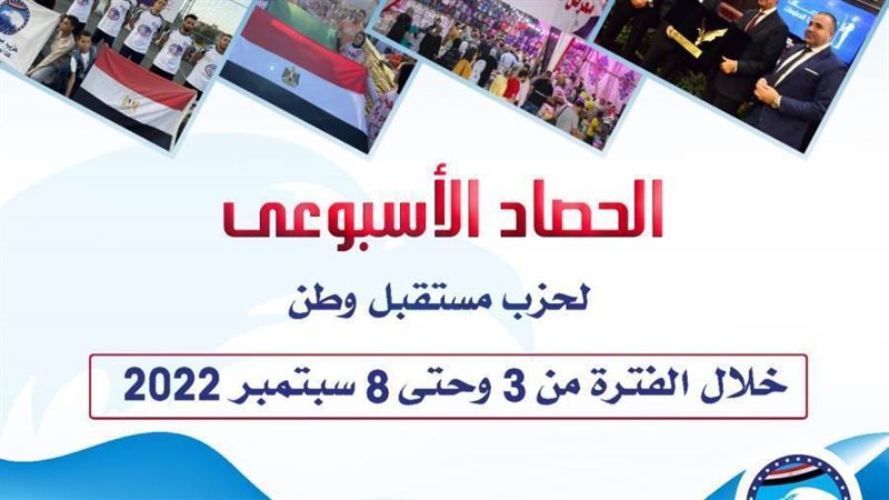 فاعليات مستقبل وطن