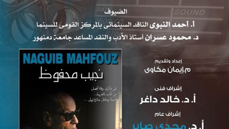 نادي سينما أوبرا