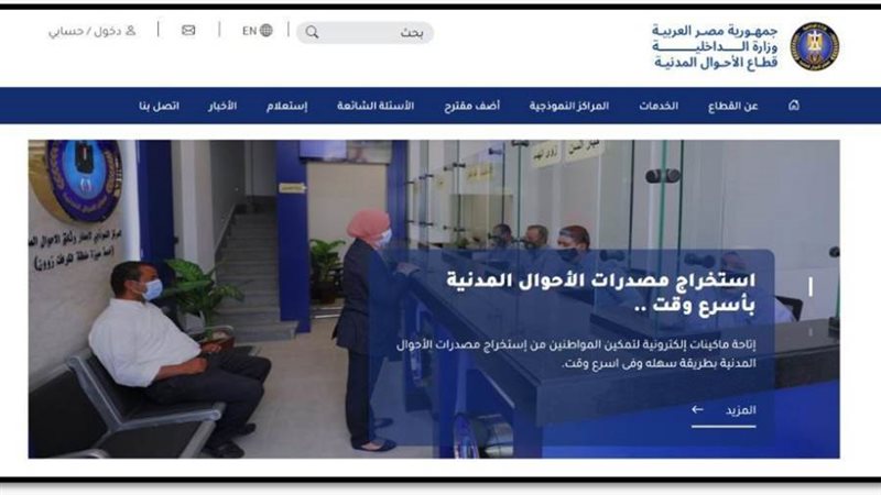 بوابة روز اليوسف