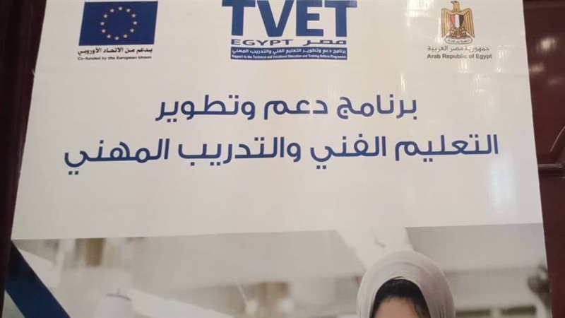 مبادرة اشتغل فني