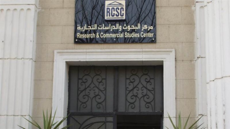 مركز البحوث والدراسات