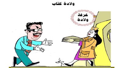 يوميات صميدة وحمدان