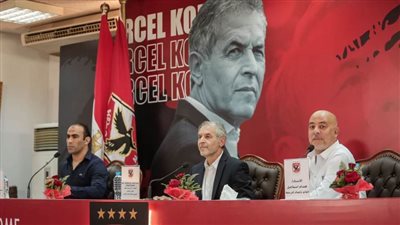 مارسيل كولر يكشف تفاصيل التفاوض معه وحقيقة تواصله مع فايلر