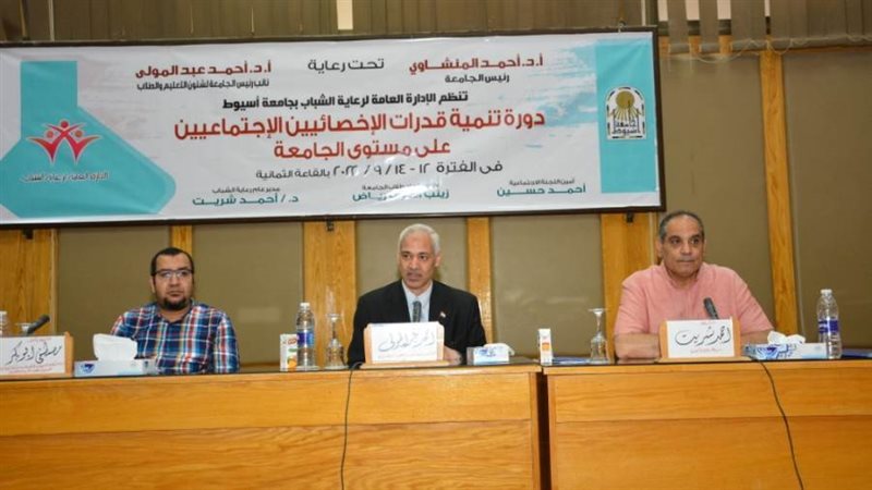 انطلاق دورة تنمية