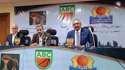 قرعة البطولة العربية للسيدات المقرر إقامتها في تونس بمشاركة سموحة 