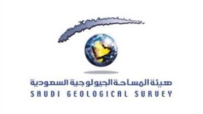 المساحة الجيولوجية السعودية : اكتشافات جيولوجية جديدة في مواقع متفرقة بالمملكة