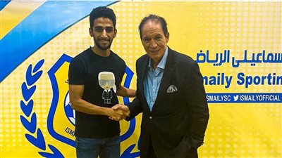 الإسماعيلي يضم الصفقة التاسعة في الميركاتو الصيفي 