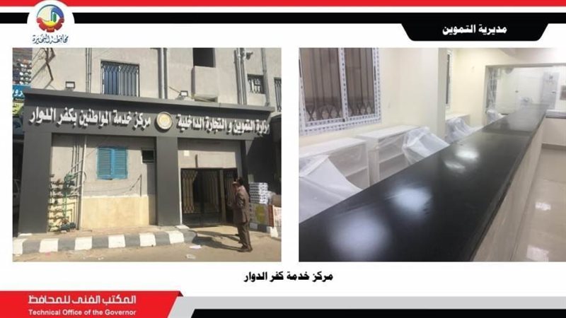 افتتاح مكاتب و مراكز