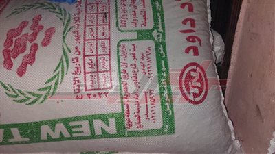 ضبط سلع منتهية الصلاحية بكفر الشيخ