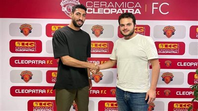 سيراميكا كليوباترا يتعاقد مع قلاوة قادمًا من بورتو السويس