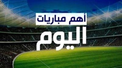 بالمواعيد| وولفرهامبتون ضد مانشستر سيتي وبرشلونة ضد إلتشي وأوجسبورج ضد بايرن ميونيخ