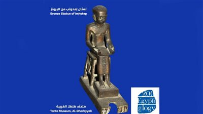 كنز في محافظتك.. تمثال إمحوتب من البرونز