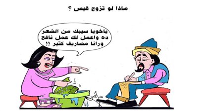 يوميات صميدة وحمدان