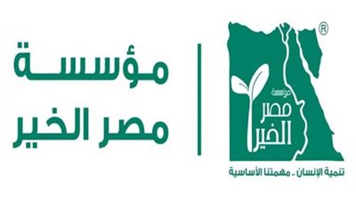 مصر الخير تطلق حملة العودة للمدارس بسهم قيمته 200 جنيه 