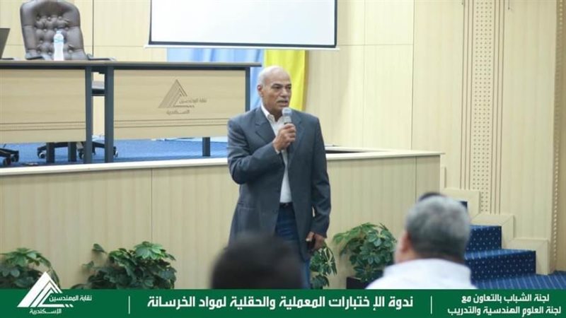 ندوة بنقابة المهندسين